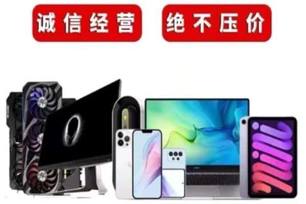 武强县回收手机