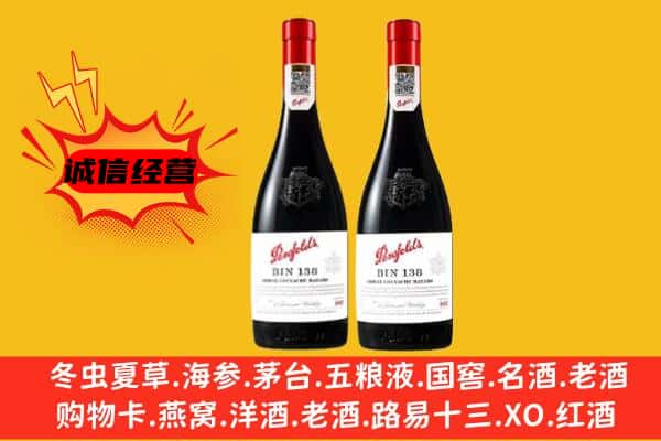 武强县上门回收奔富价格