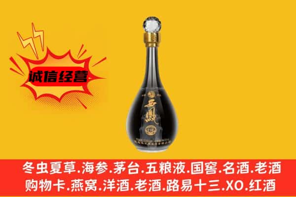 武强县上门回收西凤酒价格