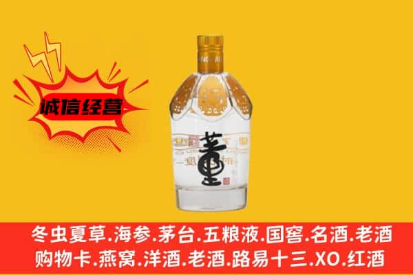 武强县上门回收老董酒价格