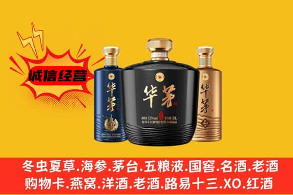 武强县上门回收华茅价格