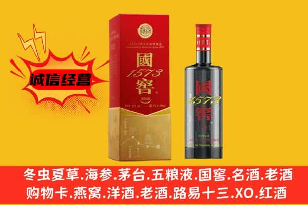 武强县上门回收国窖价格