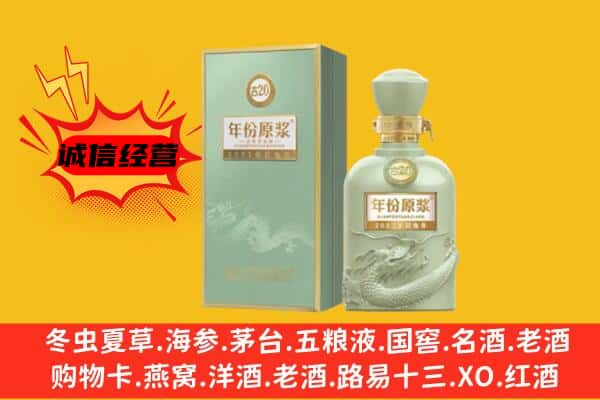 武强县上门回收古井贡酒价格