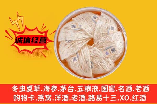 武强县回收燕窝