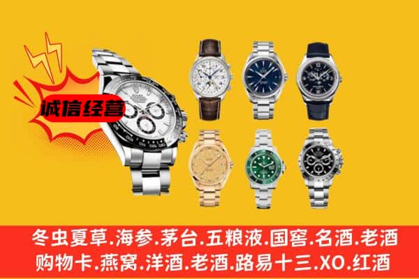 武强县回收名表