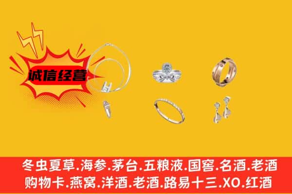 武强县回收首饰