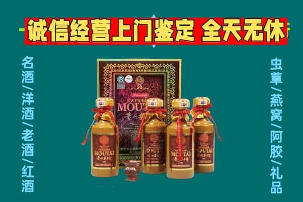 武强县回收茅台酒瓶