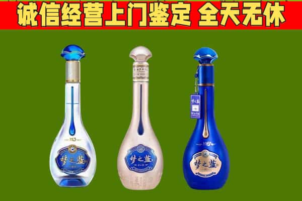 武强县回收哪些梦之蓝